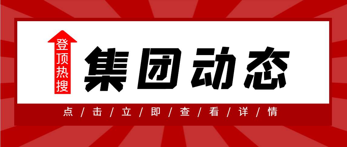 【集团动态】知德立行教育研究院正式成立并特聘20位专家！