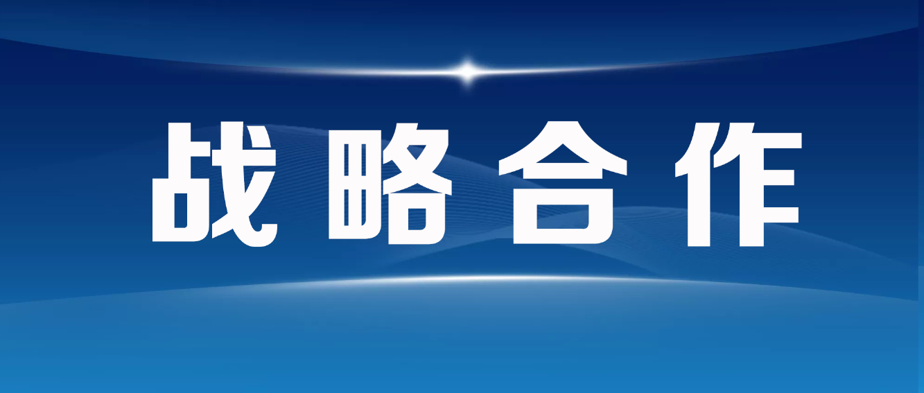 【战略合作】河北研学旅行教育科技公司与邢台宝中旅行社签署战略合作协议