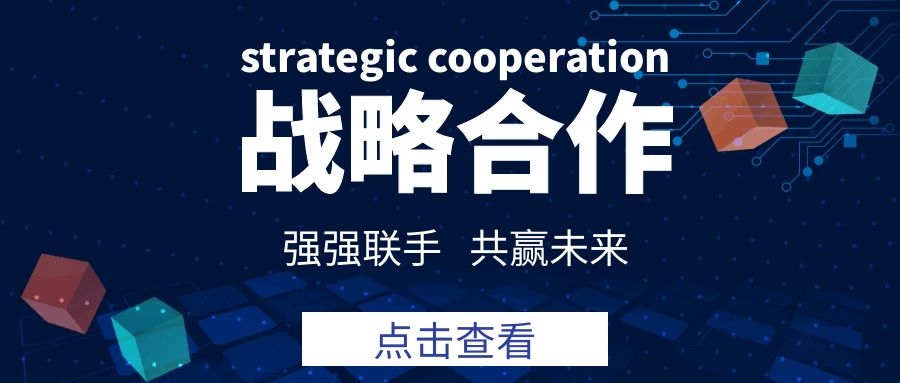 【祝贺】知德立行教育集团与北京爱学习（高思教育)集团达成战略合作协议