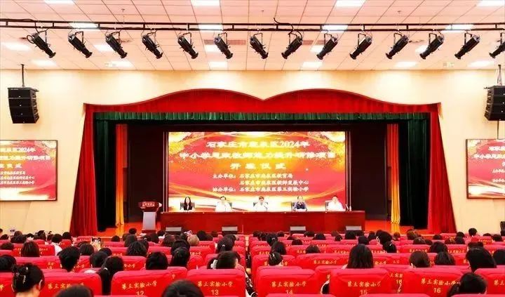 鹿泉区2024年中小学思政教师能力提升研修项目圆满结束